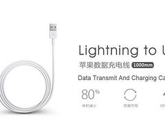 品質(zhì)好的iPhone數(shù)據(jù)線廠家供應(yīng)——iPhone數(shù)據(jù)線專賣店