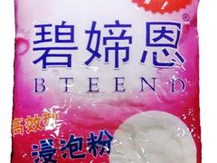 加盟碧媂恩去漬粉|廣東品質(zhì)好的碧媂恩去漬粉【供應(yīng)】