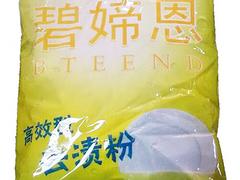 潔麗靜臺布粉價位——廣州超值的潔麗靜臺布粉在哪買