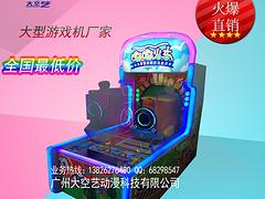 價格合理的嘟嘟火車兒童樂園室內設備益智游戲機大型投幣游戲機——廣東優惠的嘟嘟火車兒童樂園室內設備