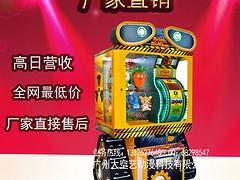 新保衛(wèi)潛艇兒童電玩設(shè)備就在大空藝動(dòng)漫|射水游藝機(jī)代理