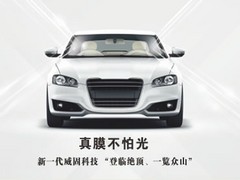 廣州物超所值的威固車膜哪里買，隔熱膜供貨商