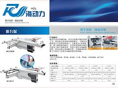 便宜的精密推臺(tái)鋸 暢銷的精密推臺(tái)裁板鋸在哪買