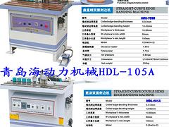 青島哪里有專業(yè)的手動家具封邊機(jī) 中國青島海動力