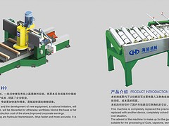 哪有橋式液壓組合切石機 在哪容易買到優(yōu)質(zhì)的橋式液壓組合切石機