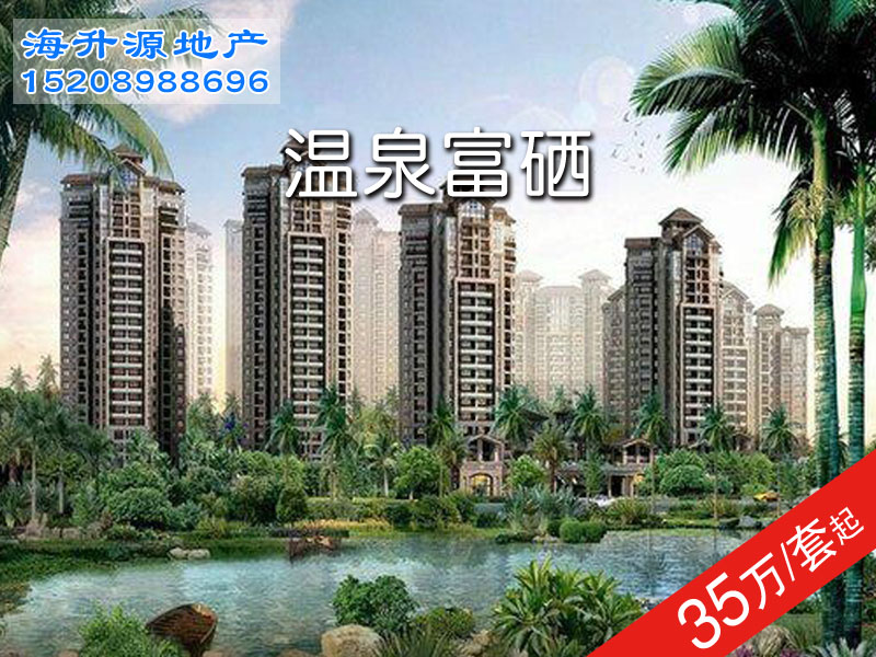 海口海升源房地產(chǎn)是優(yōu)質(zhì)海南新樓盤(pán)出售服務(wù)公司_定安哪個(gè)地方樓盤(pán)價(jià)格低靠海