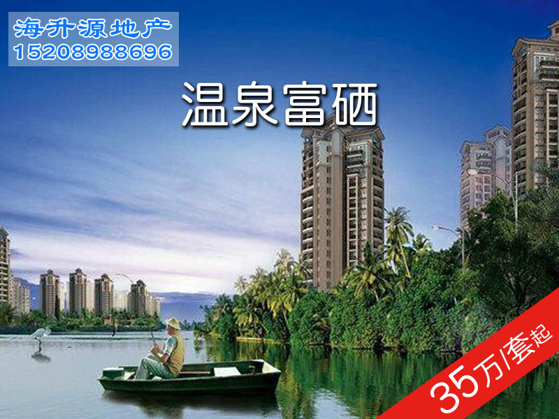 昌江配套齊全價格低廉的房子_?？谡?guī)的房產(chǎn)咨詢公司