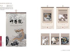 南陽華豐廣告批發(fā)掛歷_社旗掛歷