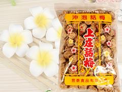 特色梅子綠茶紅茶專用話梅推薦，話梅批發(fā)專賣店