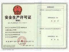 鄭州防腐防水資質代辦——鄭州地區專業的資質代辦服務