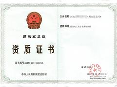 鄭州哪里有提供信譽好的送變電資質代辦，最快的電力資質代辦