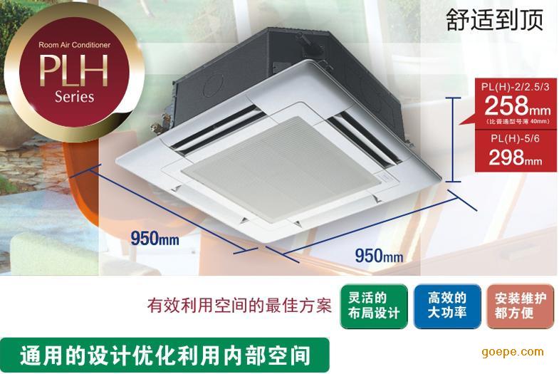 三菱空調節能靜音 全球空調行業lty