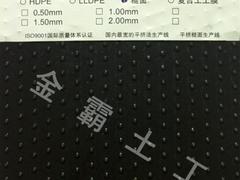 土工膜供應 金霸環(huán)境技術公司——可信賴的1.0mmHDPE光面土工膜供應商