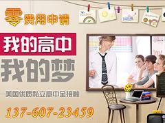 價格劃算的高考失利怎么辦，晉升咨詢公司當屬sqyz的美國加州名校保送項目公司