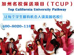 美國大學留學中介：找本地的出國留學咨詢，就到晉升咨詢公司