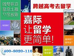 美國高中留學中介 全面的留學公司推薦