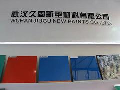 久固混凝土密封滲透固化劑工廠直銷——武漢久固涂料銷售部提供武漢范圍內(nèi)好用的久固混凝土密封固化劑