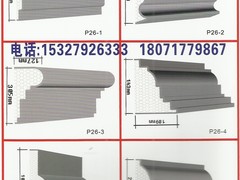 要買好的EPS線條上哪里——便宜的EPS線條廠家