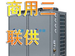具有良好口碑的帝康空氣能熱水器空氣能一體機公司，新型空氣能熱泵熱水器