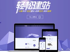 口碑好的258魔站报价：网站建站策划