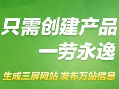 營口科茂提供專業的258宣傳易——網站優化網絡推廣營銷推廣