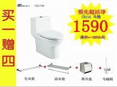 坐便器價(jià)格_臨汾xjb高的鷹衛(wèi)浴坐便器116麗系列批發(fā)