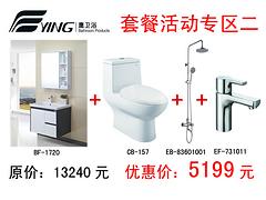 鷹衛(wèi)浴EB-41501002價(jià)格如何：【廠家直銷】臨汾高質(zhì)量的鷹衛(wèi)浴EB-41501002