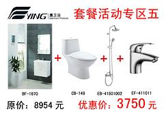 侯馬鷹衛(wèi)浴坐便器116麗系列_哪里有賣(mài)好用的鷹衛(wèi)浴坐便器116麗系列