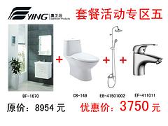 鷹衛(wèi)浴代理商：供應(yīng)新品鷹衛(wèi)浴全銅淋浴花灑