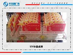 uv平板噴繪公司哪家更好——酒泉平板噴繪