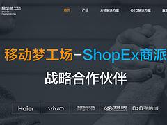安全的移動商城APP報價|廣州移動商城