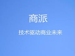 分銷系統(tǒng)價位_廣州優(yōu)質(zhì)移動分銷系統(tǒng)供應(yīng)