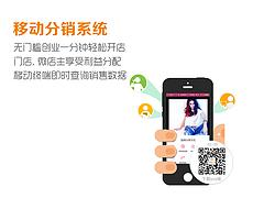 移動分銷系統哪個好_天河移動分銷系統