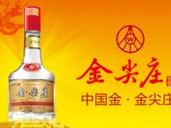 熱銷(xiāo)五糧液推薦：長(zhǎng)葛尖莊酒