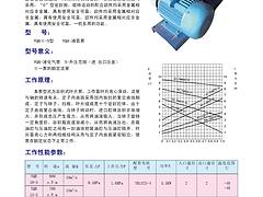 淄博渣浆泵|热荐高品质化工泵质量可靠