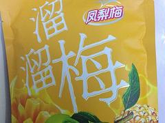 哪兒有物美價(jià)廉的溜溜梅批發(fā)市場——許昌副食品