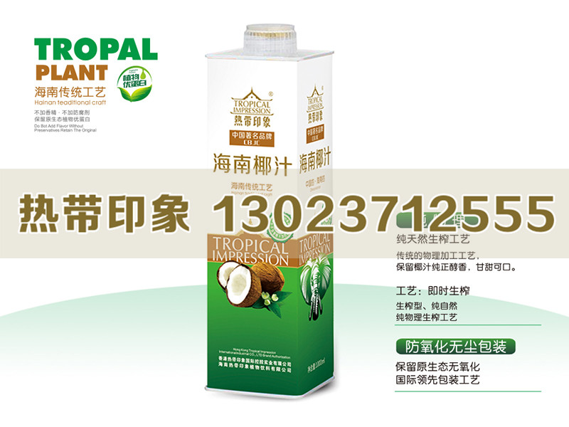 專業(yè)的生榨椰子汁貼牌定制哪里有|福建生榨椰子汁貼牌加工