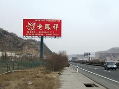 蘭州機(jī)場(chǎng)高速公路廣告牌 去哪找gd的高速公路廣告牌