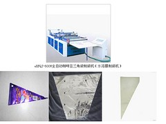 瑞行機(jī)械供應(yīng)全自動(dòng)咖啡豆三角袋制袋機(jī)（水溶膜制袋機(jī)）_津南水溶膜制袋機(jī)