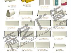 有品質(zhì)的科室牌制作就在森藝廣告：怎么挑選激光打標(biāo)廠家