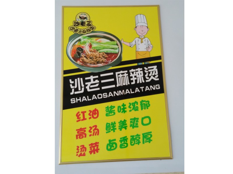 臨沂麻辣燙技術(shù)培訓(xùn)哪家最zz？小伙伴們推薦山東沙老三