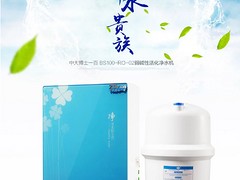 哪里有好的RO凈水機生產(chǎn)廠家_有品質(zhì)的中大博士一百弱堿性活化凈水機（RO機）動態(tài)