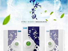 商用凈水設(shè)備：買中大博士一百BS100-04上哪好