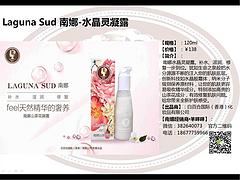 如何才能買到好的南娜凝露 供求面部護(hù)理
