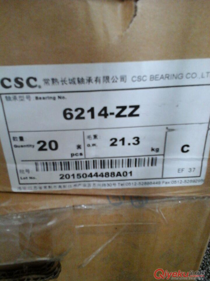zp深溝球軸承-長(zhǎng)城CSC 6214-2Z
