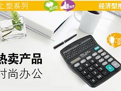 沈陽熱賣辦公用品哪里買——沈陽辦公用品