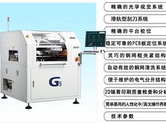 專業的印刷機，同技達機電傾力推薦_全自動印刷機G5供貨廠家