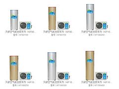 江蘇物超所值的天舒家用空氣能熱水器世家系列出售_個性天舒家用空氣能熱水器世家系列