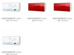 在哪能買到精品天舒商用空氣能熱水器一次加熱型_天舒商用空氣能熱水器一次加熱型價位