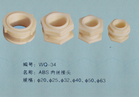 實惠的 ABS大桶對絲濟南供應|代理山東ABS大桶對絲